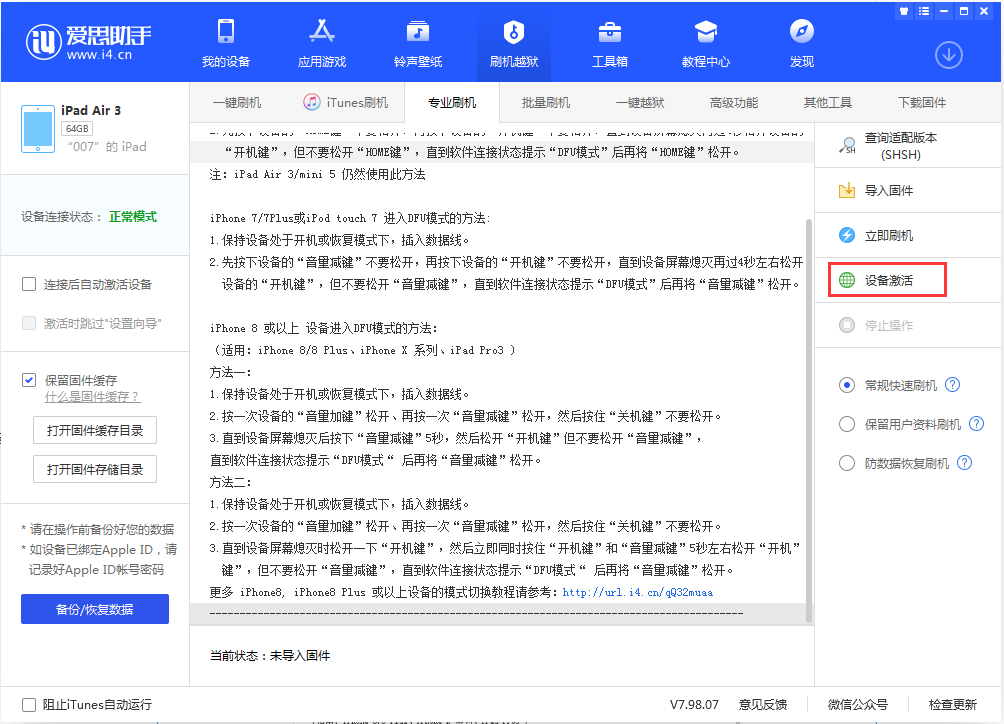 镶黄苹果手机维修分享iOS 13.2.2正式版_iOS 13.2.2 正式版一键刷机教程 